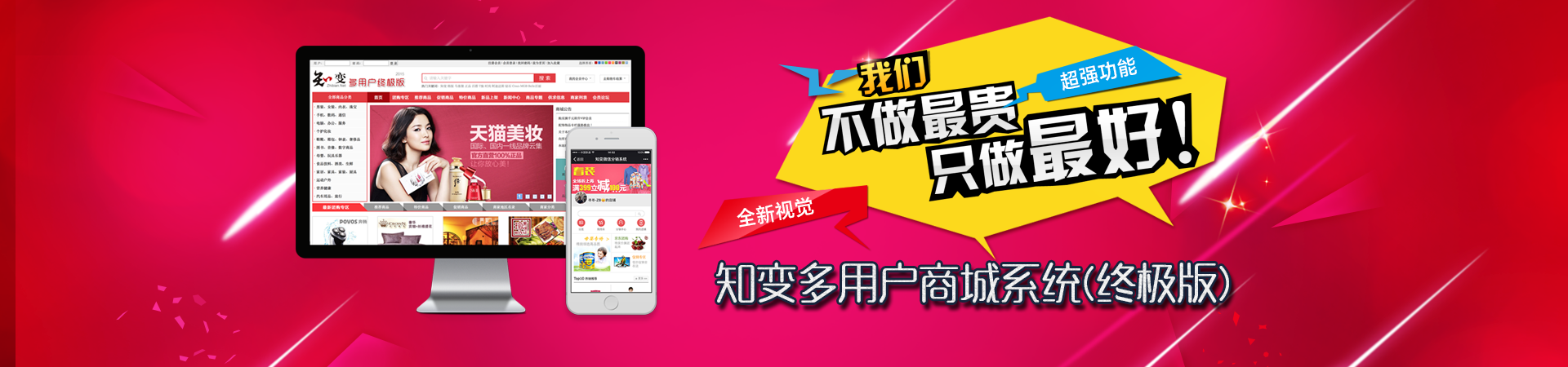 ���û��̳�ϵͳ�������Ź�ϵͳ��΢��С����O2O��΢������B2B2C���羳����ϵͳ���̳�ϵͳ������ϵͳ�����Ϲ���ϵͳ��΢���̳�ϵͳ������ϵͳ��΢�̳�