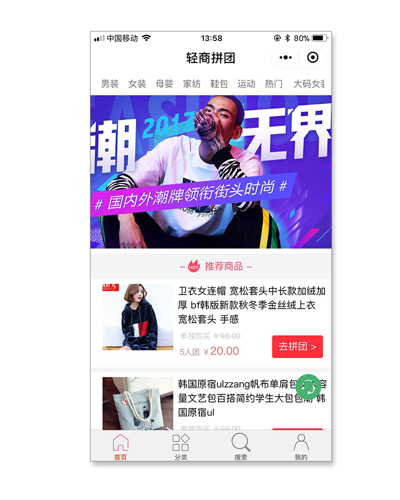 多用户小程序系统
