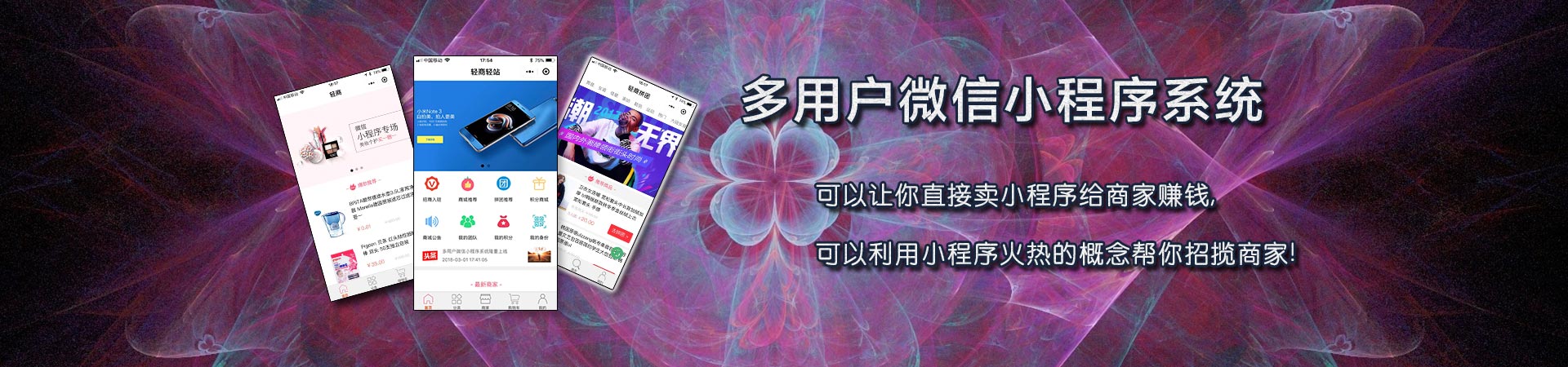 ���û��̳�ϵͳ�������Ź�ϵͳ��΢��С����O2O��΢������B2B2C���羳����ϵͳ���̳�ϵͳ������ϵͳ�����Ϲ���ϵͳ��΢���̳�ϵͳ������ϵͳ��΢�̳�