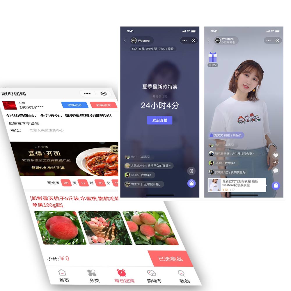 微信小程序直播