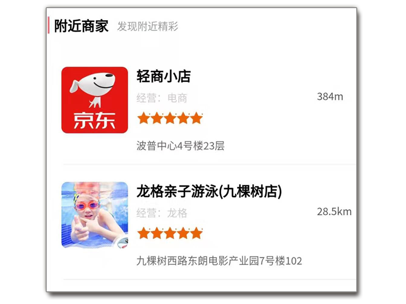多商户商家后台界面